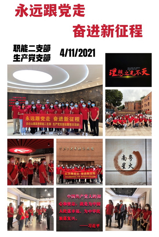 20211104追尋紅色足跡、堅守初心使命1.jpg