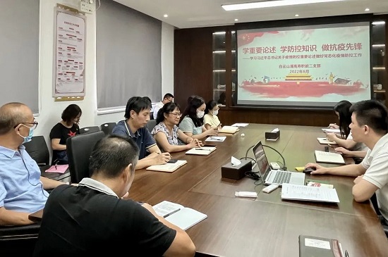 學(xué)重要論述 學(xué)防控知識(shí) 做抗疫先鋒——白云山潘高壽職能二支部開(kāi)展疫情防控專題學(xué)習(xí)暨主題黨日活動(dòng).jpg
